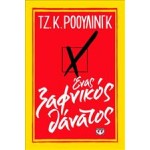 ΕΝΑΣ ΞΑΦΝΙΚΟΣ ΘΑΝΑΤΟΣ ΤΖ. Κ. ΡΟΟΥΛΙΝΓΚ